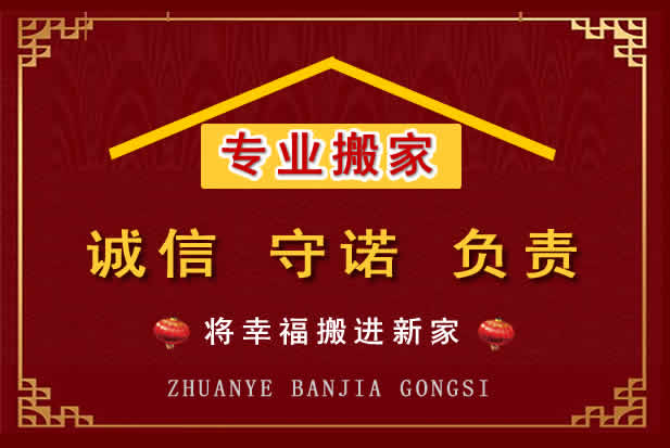 任丘搬家电话