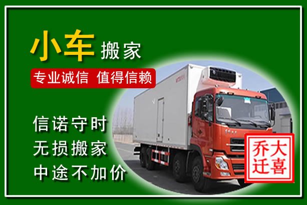 任丘物品搬运