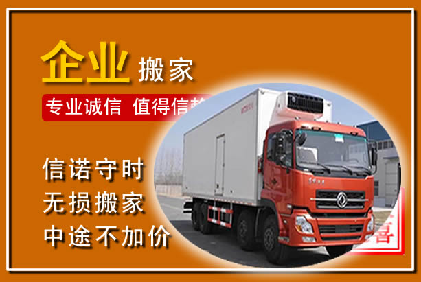任丘工厂单位搬迁