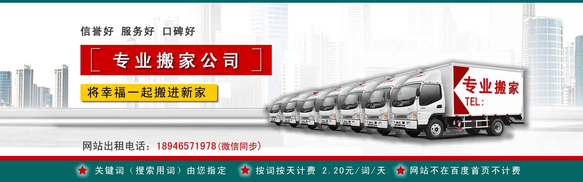 任丘小型搬家